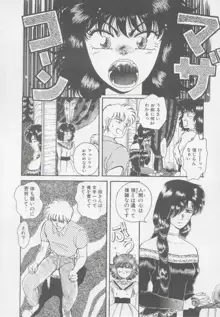 アルテミスの館 第1巻, 日本語