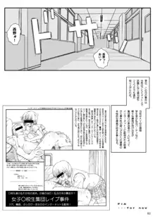 空想実験いちご VOL.3, 日本語