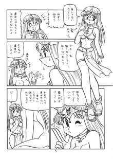 没リヌス禁 -DQ下ネタマンガ劇場- 3 改訂版, 日本語