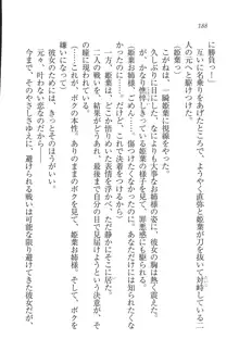 サムライガール～恋せよ、乙女, 日本語