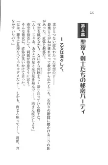 サムライガール～恋せよ、乙女, 日本語