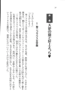 サムライガール～恋せよ、乙女, 日本語