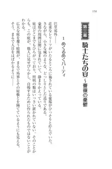 サムライガール～決戦はパリで！, 日本語