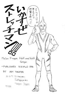 M.F.H.H. 号外 逃げきりぬり絵, 日本語