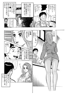 何事もパッとしないフツメンの僕が「男に抱かれるために生まれてきたようなカラダを持つE女」と、ハメ撮りデキたワケ♪, 日本語