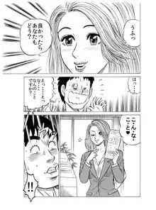 何事もパッとしないフツメンの僕が「男に抱かれるために生まれてきたようなカラダを持つE女」と、ハメ撮りデキたワケ♪, 日本語