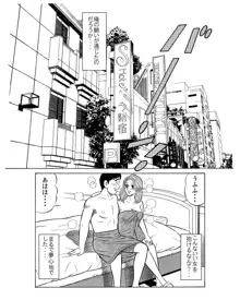 何事もパッとしないフツメンの僕が「男に抱かれるために生まれてきたようなカラダを持つE女」と、ハメ撮りデキたワケ♪, 日本語