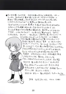 汁マニア VOL.2, 日本語