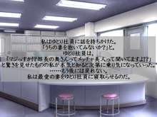 最愛の妻をゆとり社員に寝取らせてみたらあっさり堕ちた, 日本語