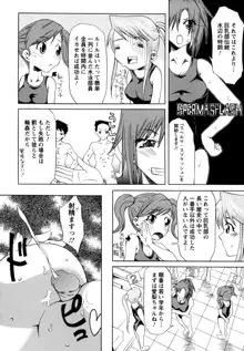 巨乳部よりπをこめて, 日本語