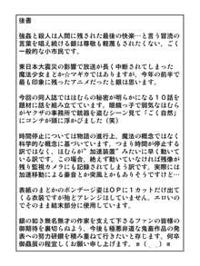 きろめーとる35, 日本語