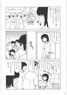 カカッと! 1, 日本語