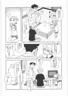 カカッと! 1, 日本語