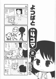 カカッと! 1, 日本語