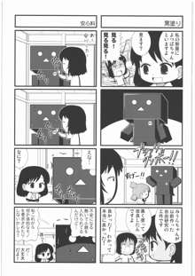 カカッと! 1, 日本語