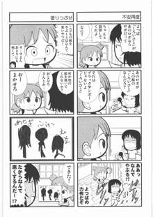 カカッと! 1, 日本語