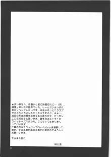 お姉さま、これがレベル4テレポーター白井黒子の底力ですの!, 日本語