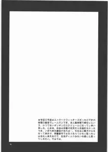 お姉さま、これがレベル4テレポーター白井黒子の底力ですの!, 日本語