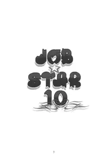 JOB☆STAR 10, 日本語