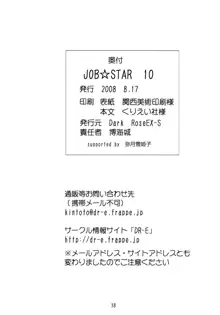 JOB☆STAR 10, 日本語