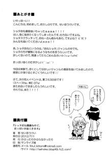 ショタおね漫画なので、おっぱいが出てきますことをご了承のうえお読みください。, 日本語