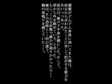 おじいちゃんが生意気な○学生の孫を女体化させて孕ませて出産させた調教録, 日本語