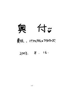 魔法使いに向かない女, 日本語