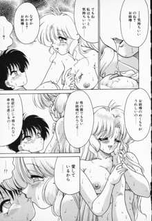 COMIC PEACH α VOL.2, 日本語