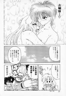 COMIC PEACH α VOL.2, 日本語