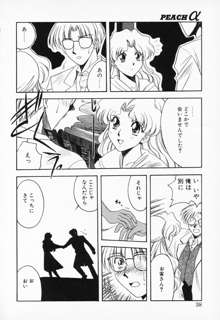 COMIC PEACH α VOL.2, 日本語