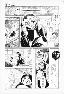 COMIC PEACH α VOL.2, 日本語