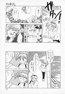 COMIC PEACH α VOL.2, 日本語