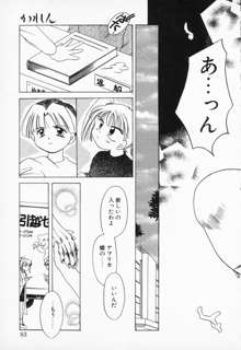 COMIC PEACH α VOL.2, 日本語