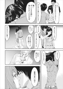 Sex Izonshou ch.1, 日本語