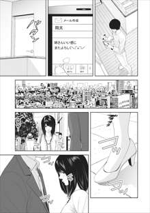 Sex Izonshou ch.3-8, 日本語