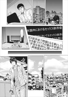 Sex Izonshou ch.3-8, 日本語