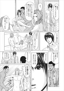 Sex Izonshou ch.3-8, 日本語