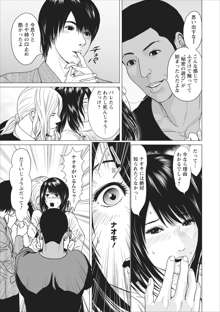 Sex Izonshou ch.3-8, 日本語