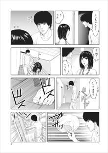 Sex Izonshou ch.3-8, 日本語