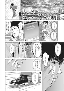 Sex Izonshou ch.3-8, 日本語