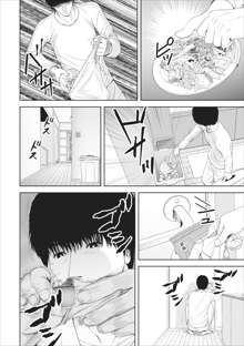 Sex Izonshou ch.3-8, 日本語