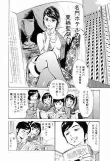 ホテルで抱きしめて 満開乙女編, 日本語