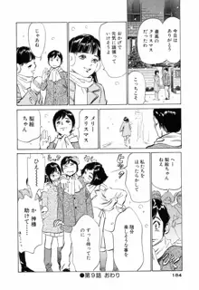 ホテルで抱きしめて 満開乙女編, 日本語