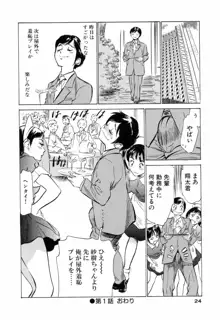 ホテルで抱きしめて 満開乙女編, 日本語