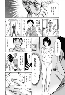 ホテルで抱きしめて 満開乙女編, 日本語