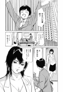 ホテルで抱きしめて 満開乙女編, 日本語