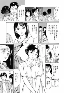 ホテルで抱きしめて 満開乙女編, 日本語