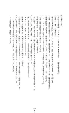 学園戦姫 巴 淫辱の下剋上, 日本語