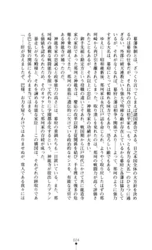 学園戦姫 巴 淫辱の下剋上, 日本語