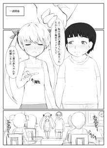 ロリ×デブショタ漫画, 日本語